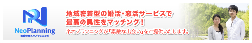 結婚相談・婚活支援サービス「クローバーブライダルサポート(CBS)」